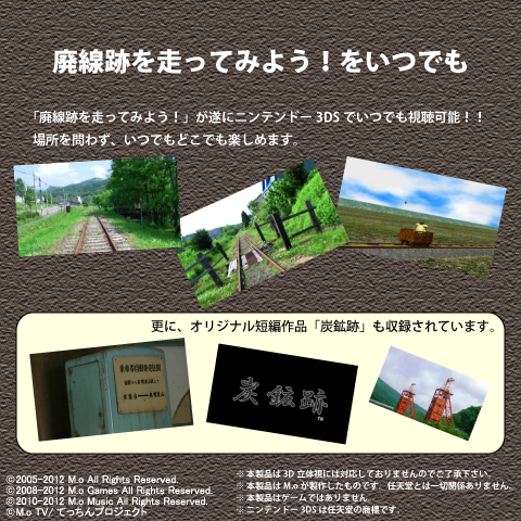 pՂ𑖂Ă݂悤I -For Nintendo 3DS- WPbg