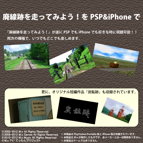 pՂ𑖂Ă݂悤I -For PlayStation Portable&iPhone- WPbg
