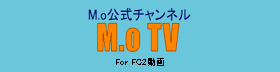 本家M.o 公式チャンネル M.o TV For FC2動画